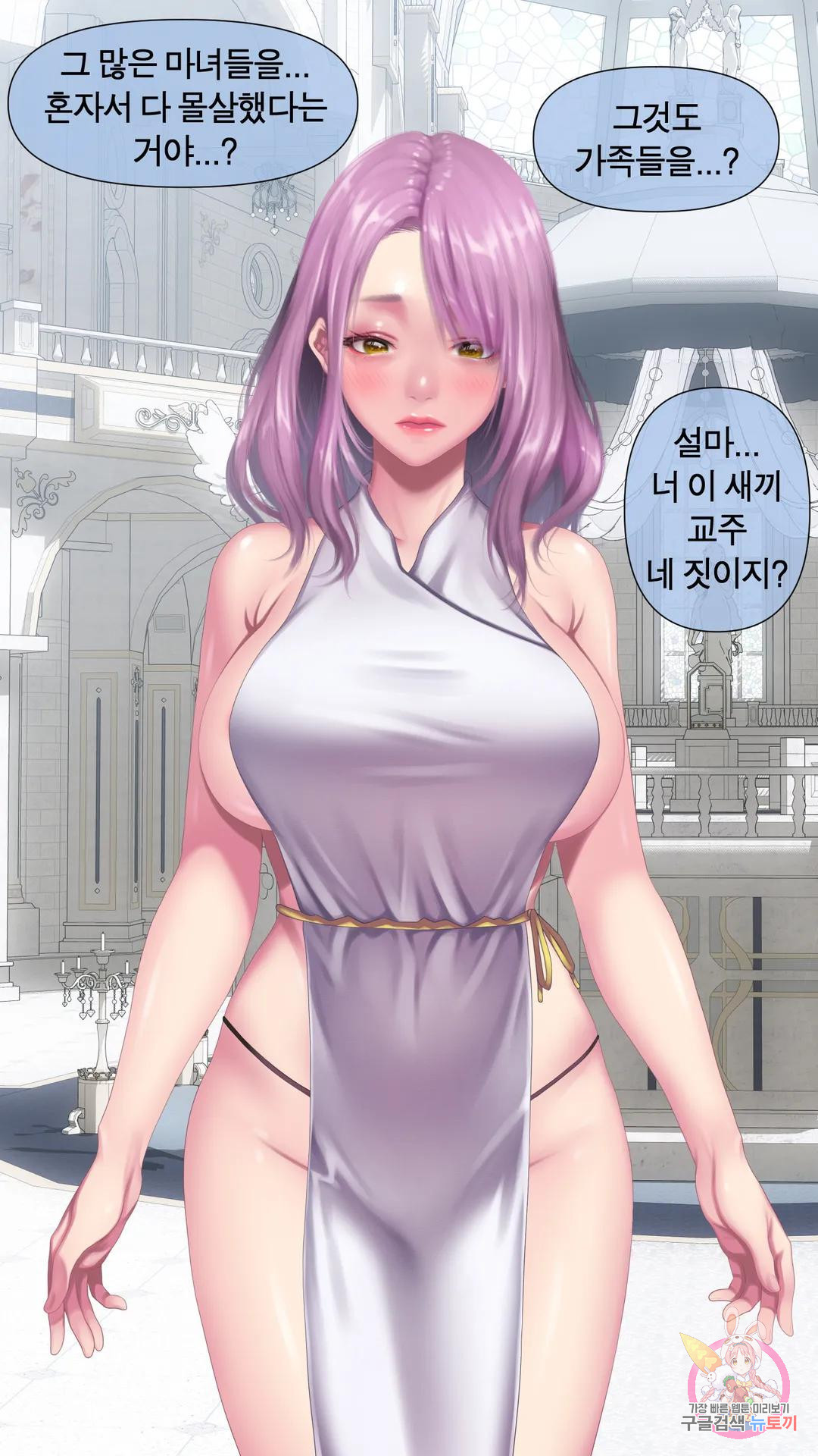 나 혼자 알파남 29화 가주의 막내딸 - 웹툰 이미지 10