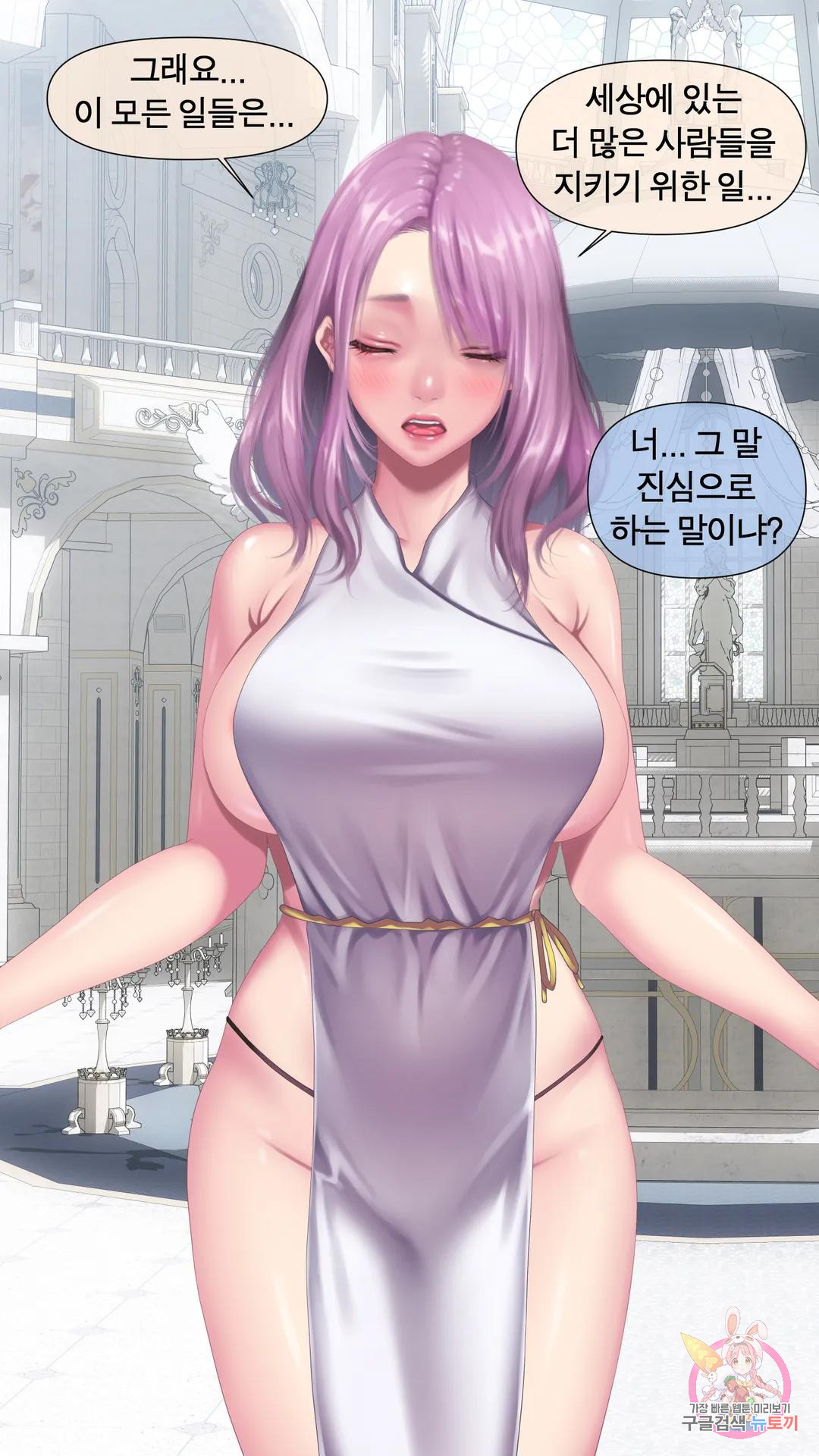 나 혼자 알파남 29화 가주의 막내딸 - 웹툰 이미지 14