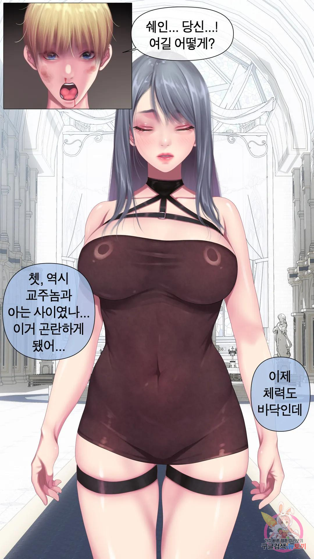 나 혼자 알파남 30화 최종화 : 이 싸움의 끝 - 웹툰 이미지 3