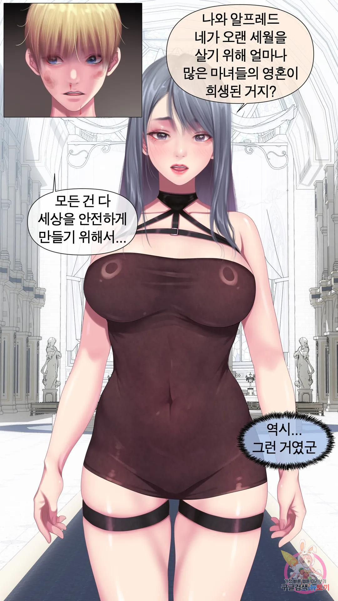 나 혼자 알파남 30화 최종화 : 이 싸움의 끝 - 웹툰 이미지 9