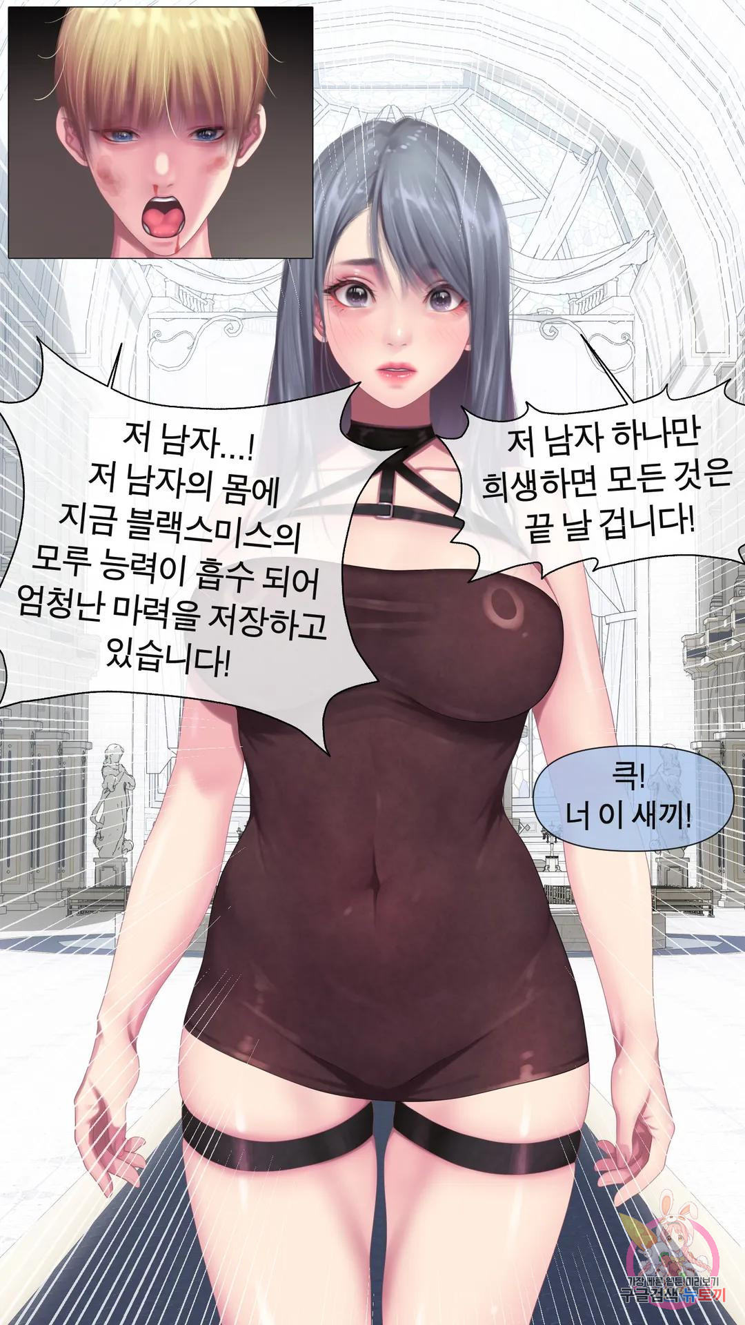 나 혼자 알파남 30화 최종화 : 이 싸움의 끝 - 웹툰 이미지 11