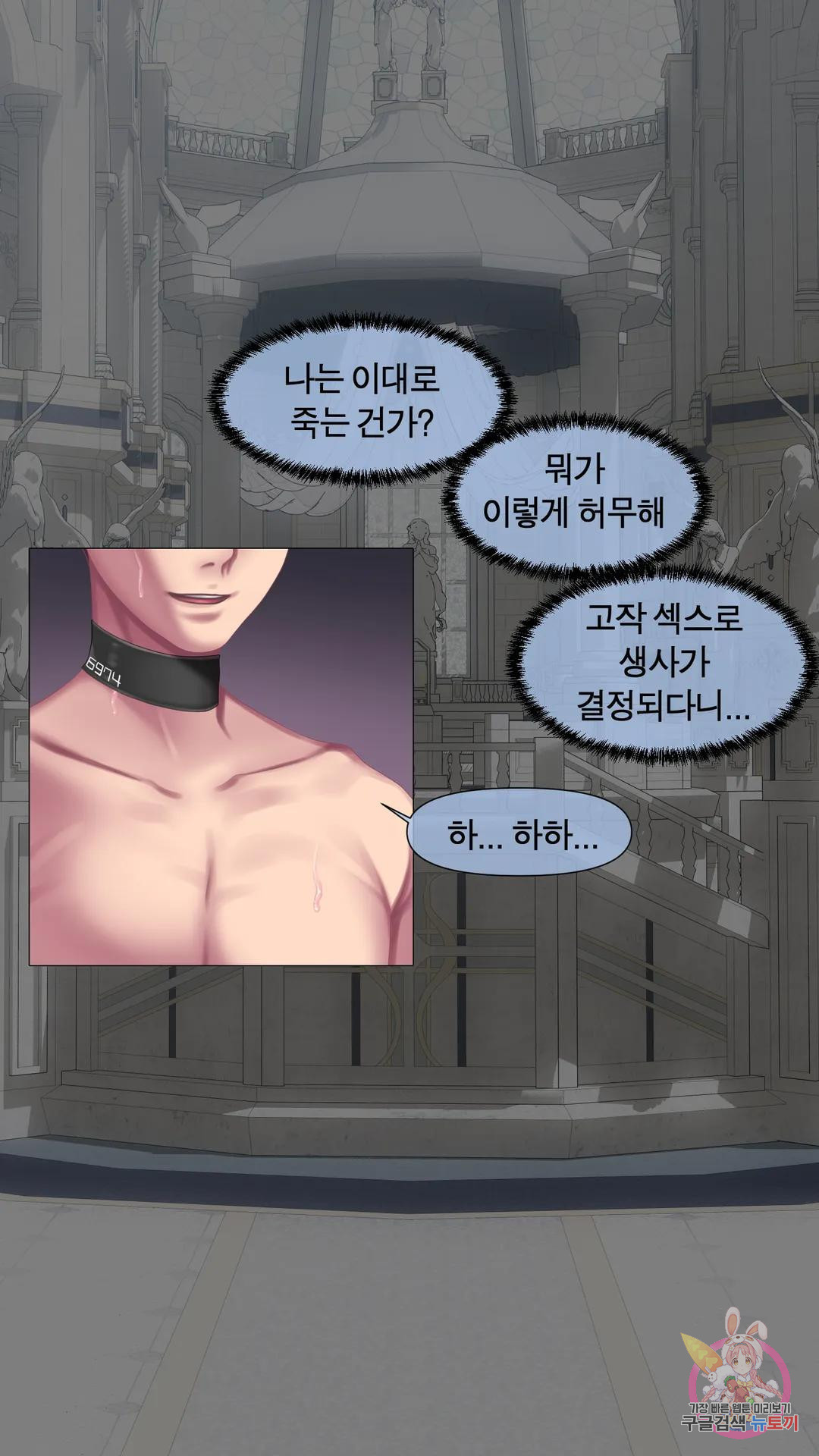 나 혼자 알파남 30화 최종화 : 이 싸움의 끝 - 웹툰 이미지 65