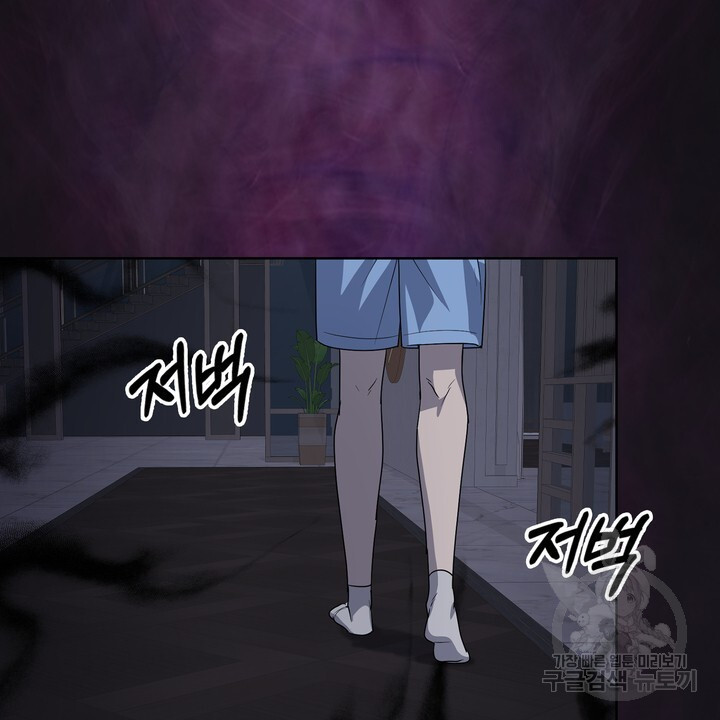 룩앳미(BL) 30화 - 웹툰 이미지 22