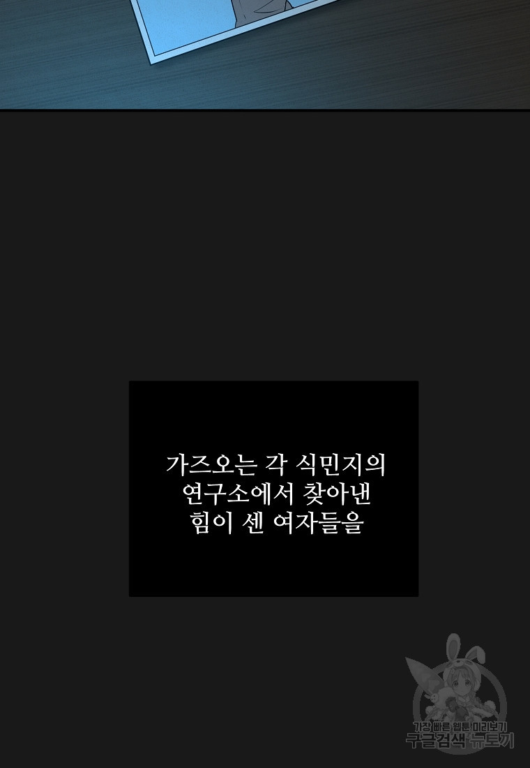 힘쎈여자 황금주 22화 - 웹툰 이미지 12