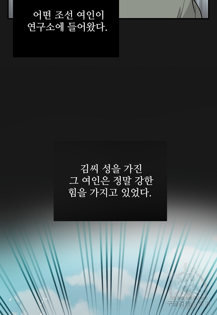 힘쎈여자 황금주 22화 - 웹툰 이미지 22