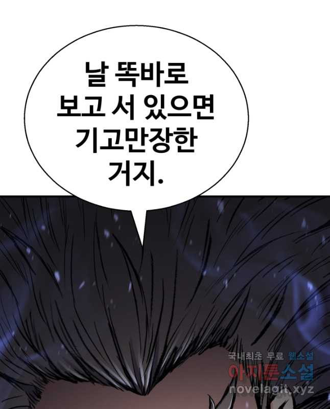 무공서고의 주인 44화 (시즌1 마지막 화) - 웹툰 이미지 15