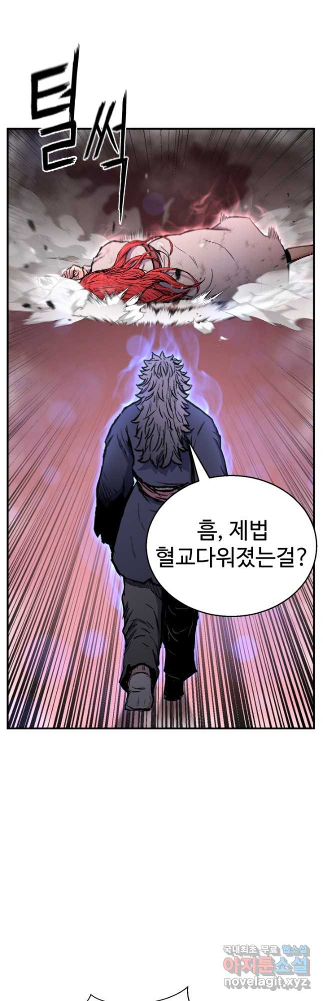 무공서고의 주인 44화 (시즌1 마지막 화) - 웹툰 이미지 21