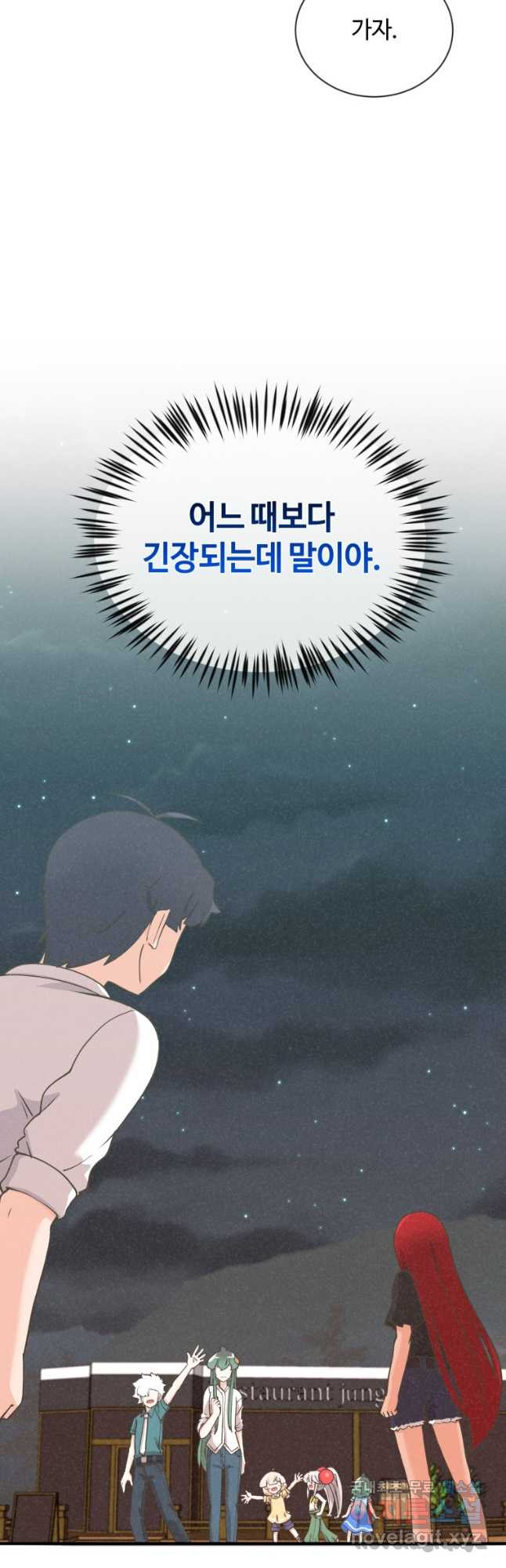 정령 농사꾼 148화 - 웹툰 이미지 64