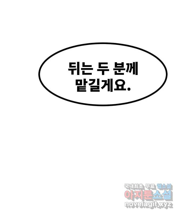 해늘골 49화 - 웹툰 이미지 30