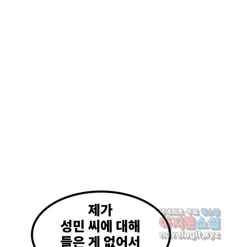 해늘골 49화 - 웹툰 이미지 32