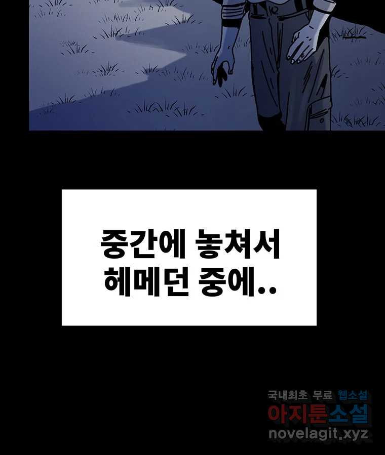 해늘골 49화 - 웹툰 이미지 71