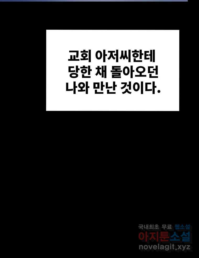 해늘골 49화 - 웹툰 이미지 74