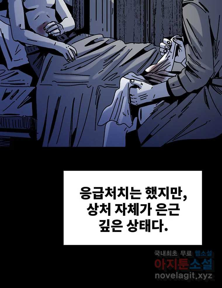 해늘골 49화 - 웹툰 이미지 77