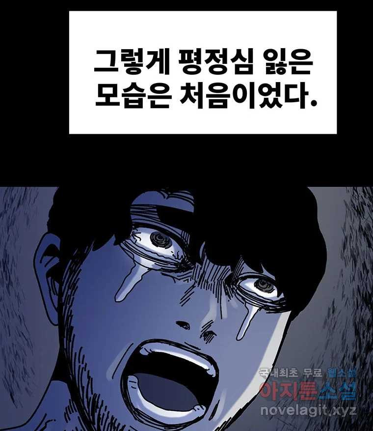 해늘골 49화 - 웹툰 이미지 98