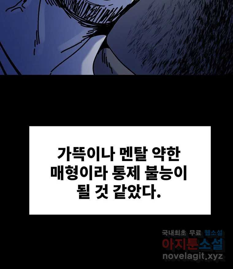 해늘골 49화 - 웹툰 이미지 99