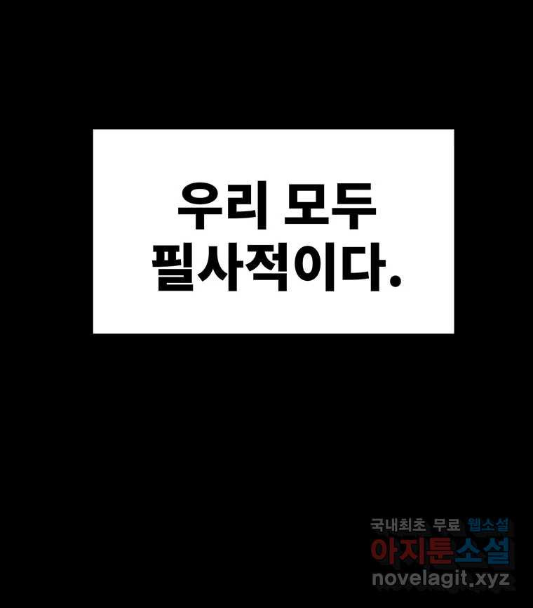 해늘골 49화 - 웹툰 이미지 108