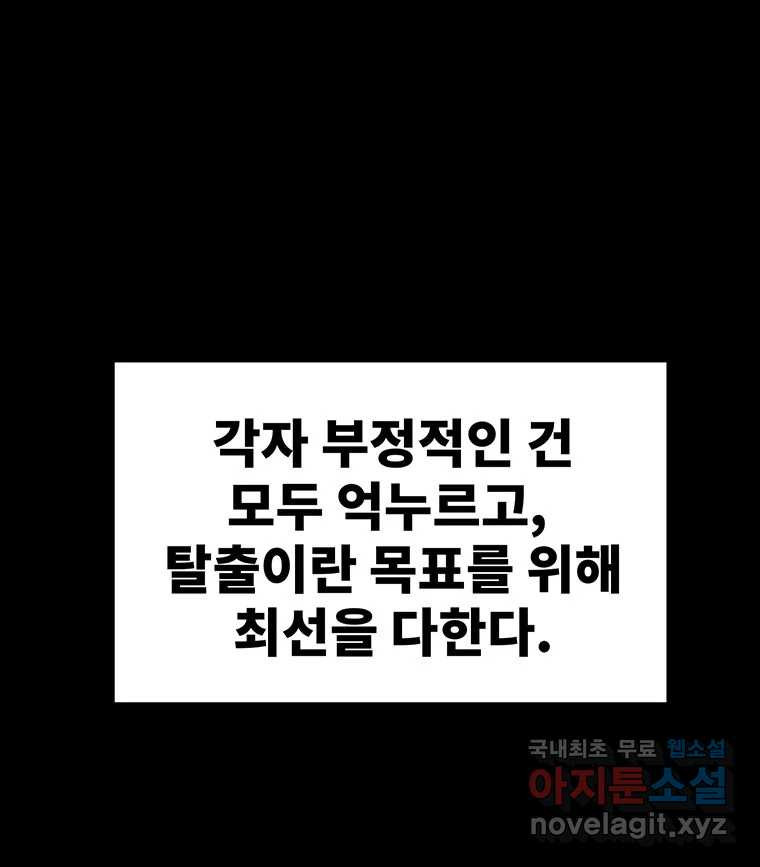 해늘골 49화 - 웹툰 이미지 109