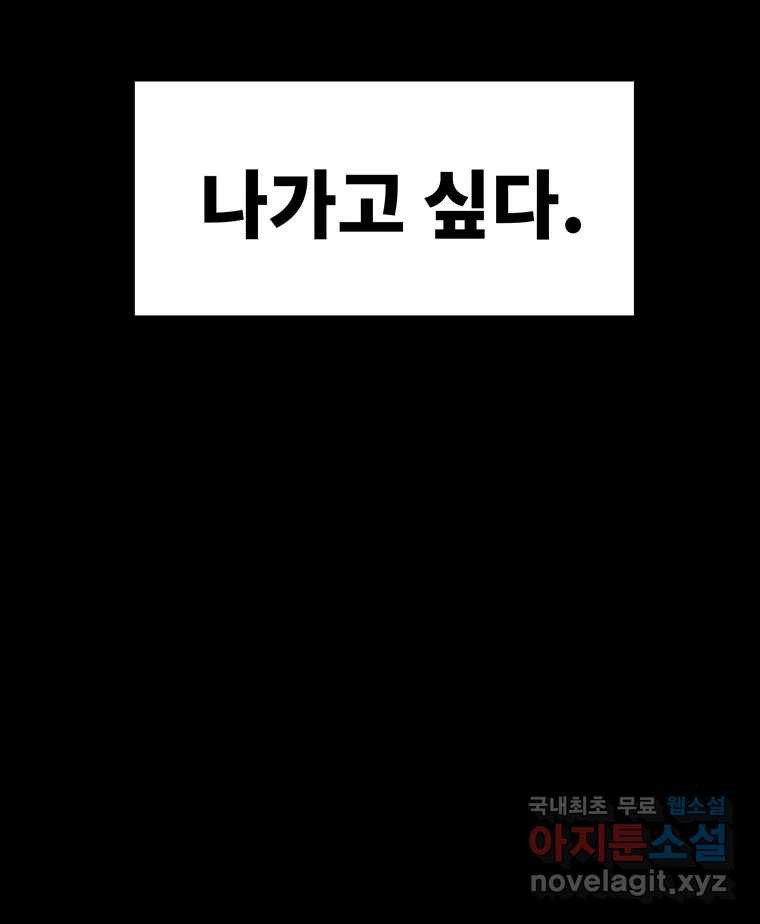 해늘골 49화 - 웹툰 이미지 111