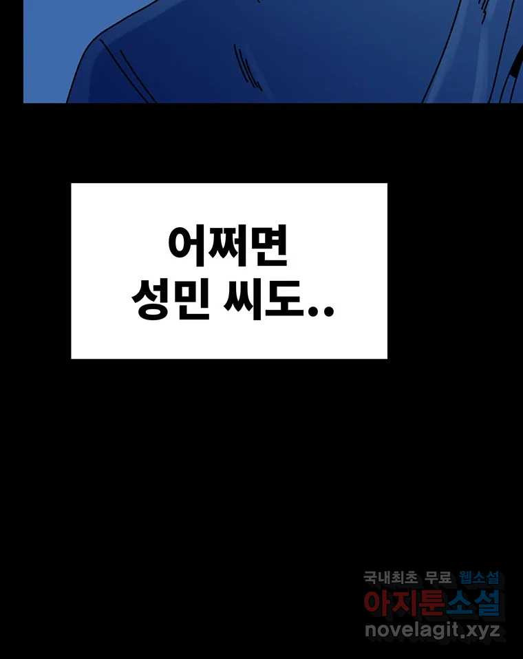 해늘골 49화 - 웹툰 이미지 119