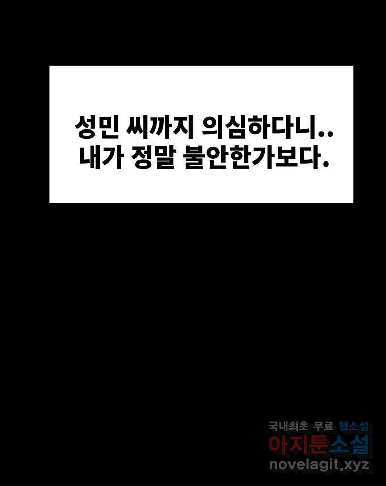 해늘골 49화 - 웹툰 이미지 122