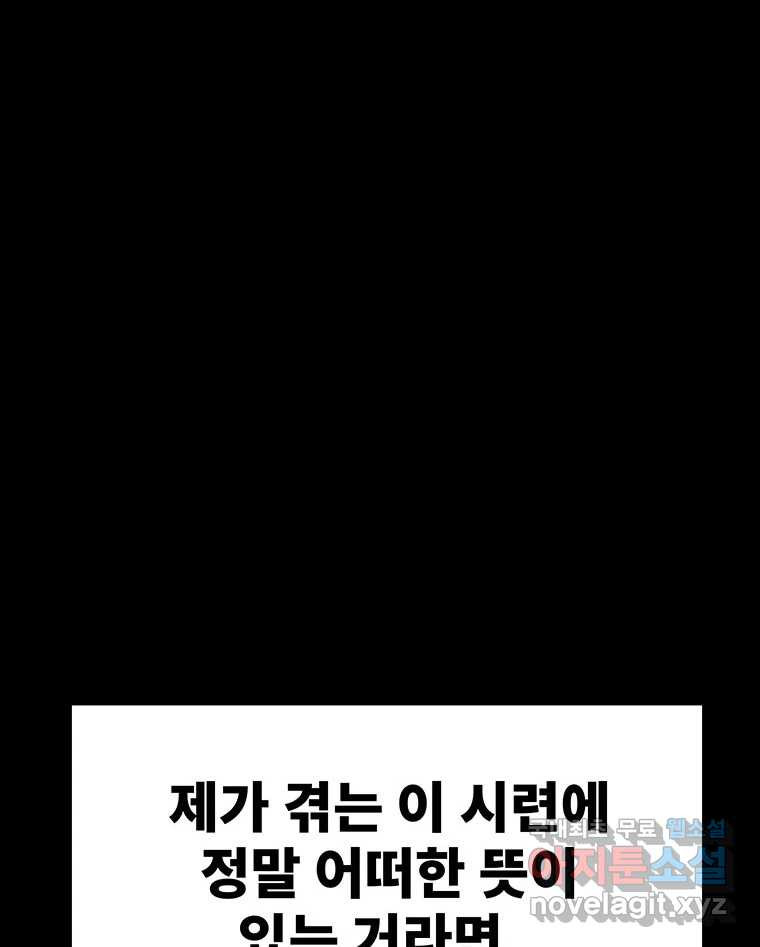 해늘골 49화 - 웹툰 이미지 130