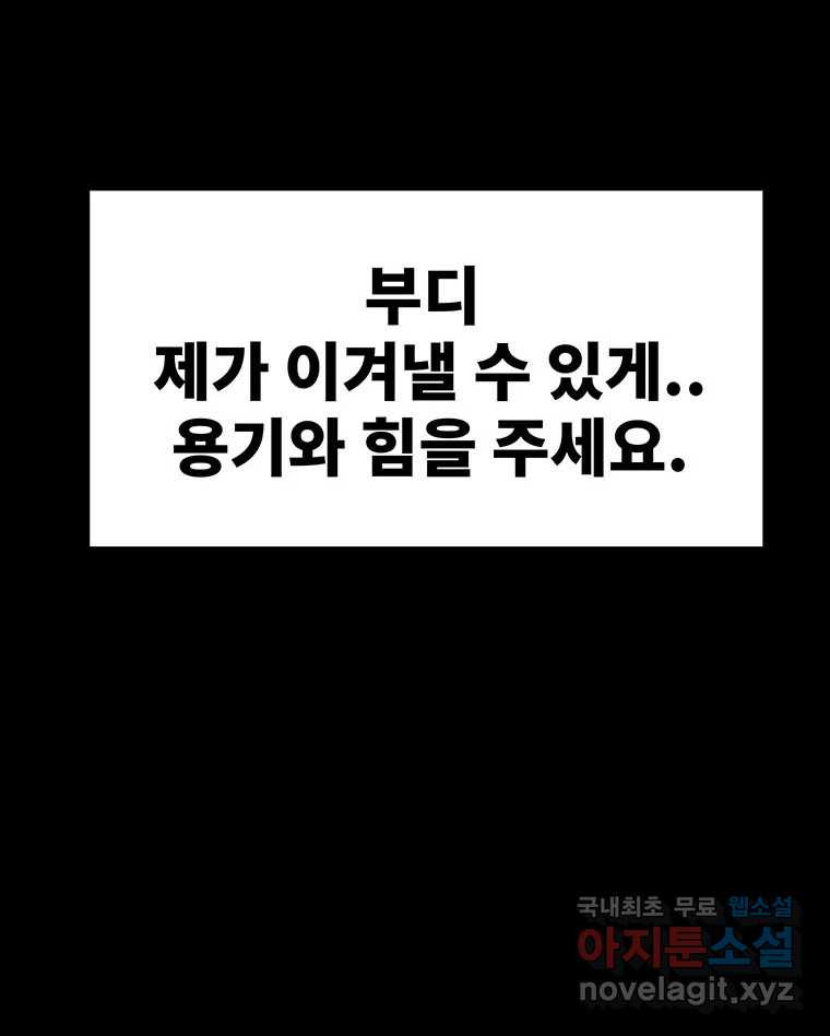 해늘골 49화 - 웹툰 이미지 133