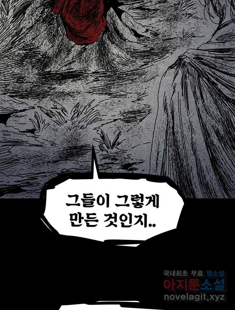 해늘골 49화 - 웹툰 이미지 151