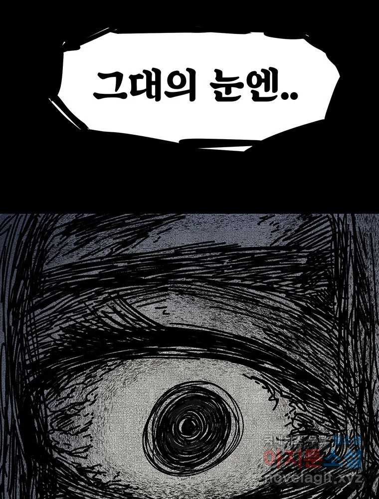 해늘골 49화 - 웹툰 이미지 153