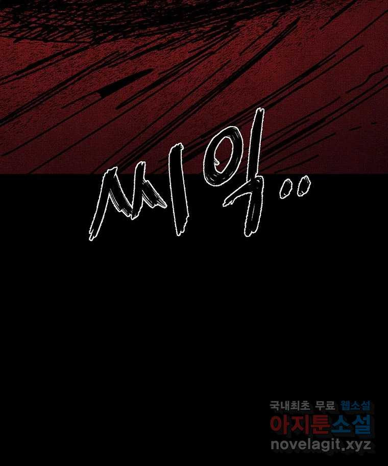 해늘골 49화 - 웹툰 이미지 167