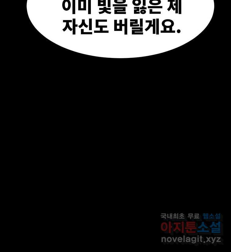 해늘골 49화 - 웹툰 이미지 175