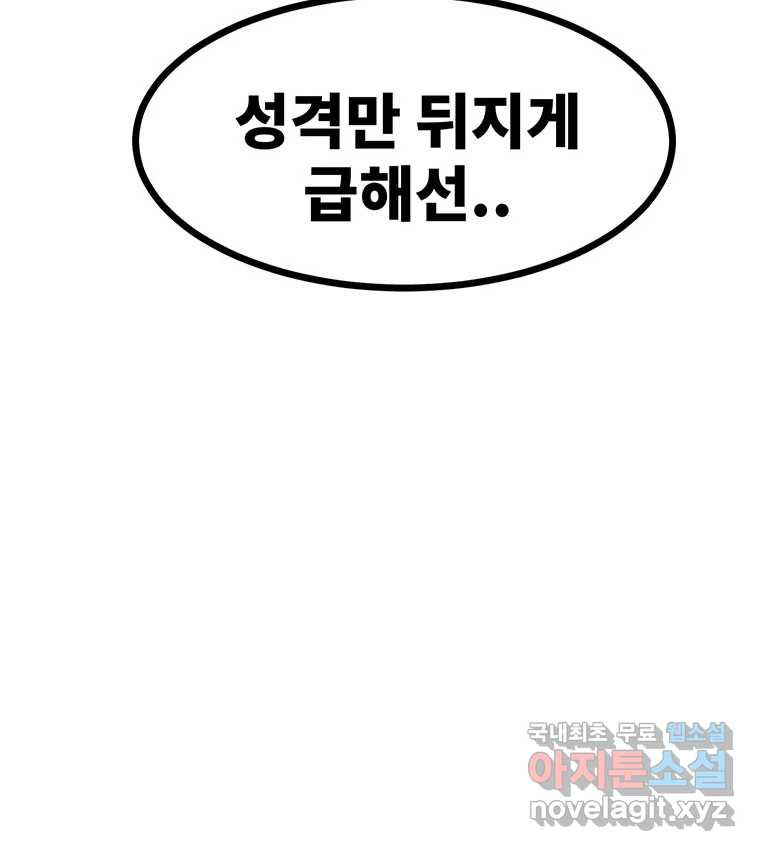 해늘골 49화 - 웹툰 이미지 200