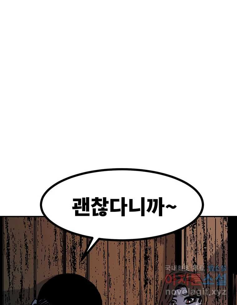 해늘골 49화 - 웹툰 이미지 201