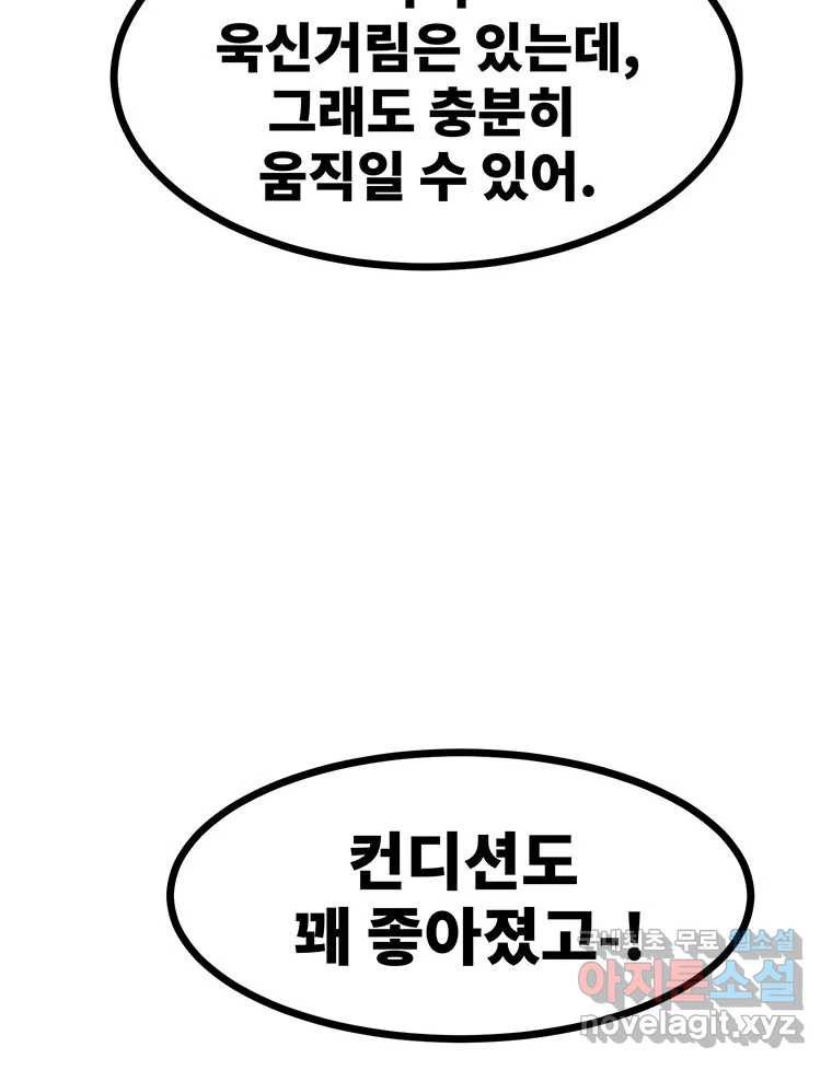 해늘골 49화 - 웹툰 이미지 203