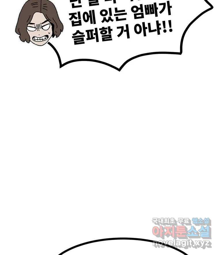 해늘골 49화 - 웹툰 이미지 208