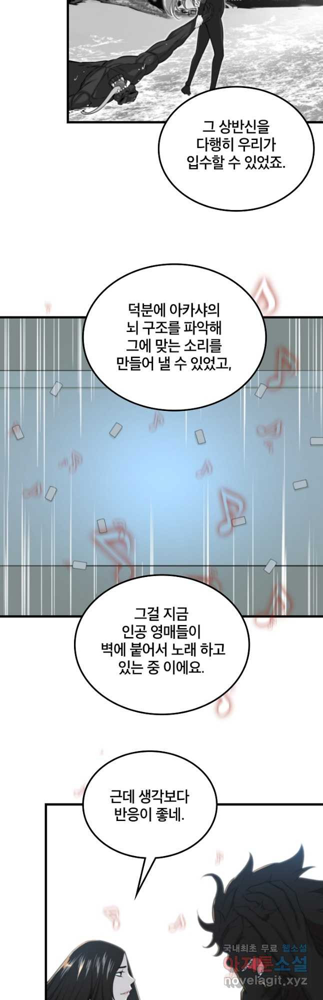 언데드킹 411화 격변 3 - 웹툰 이미지 33