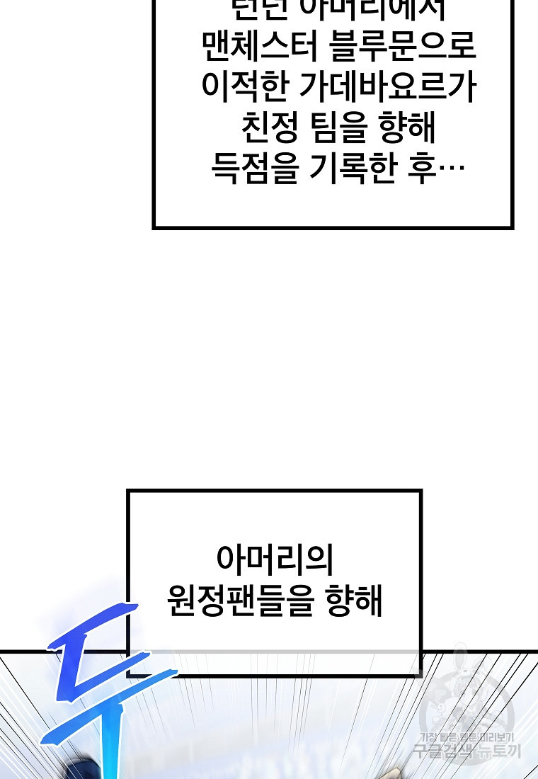 검은 머리 전술 천재 53화 - 웹툰 이미지 5