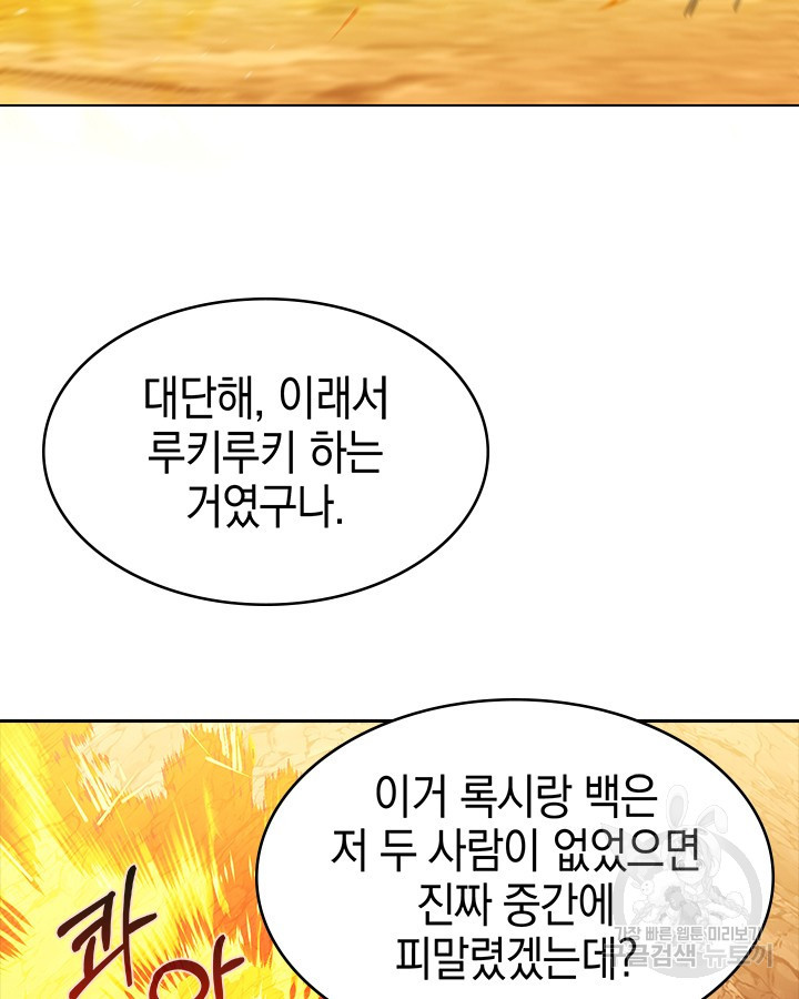 오늘도 훔치러 갑니다 55화 - 웹툰 이미지 5