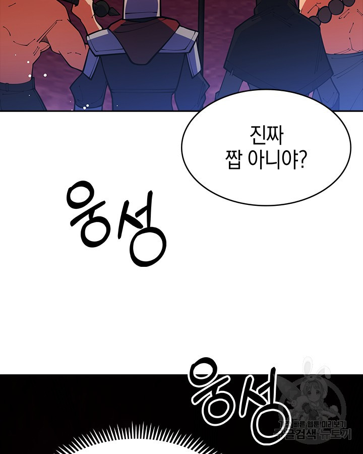 오늘도 훔치러 갑니다 55화 - 웹툰 이미지 7