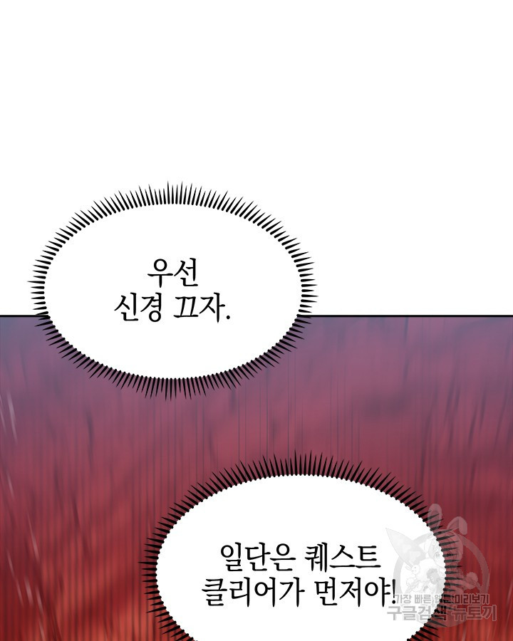 오늘도 훔치러 갑니다 55화 - 웹툰 이미지 10