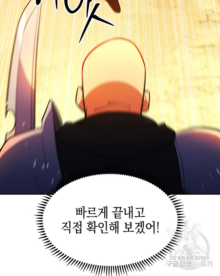 오늘도 훔치러 갑니다 55화 - 웹툰 이미지 13