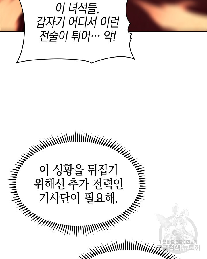 오늘도 훔치러 갑니다 55화 - 웹툰 이미지 42