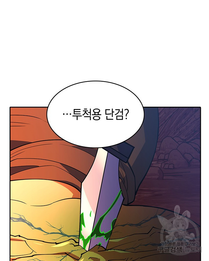 오늘도 훔치러 갑니다 55화 - 웹툰 이미지 51