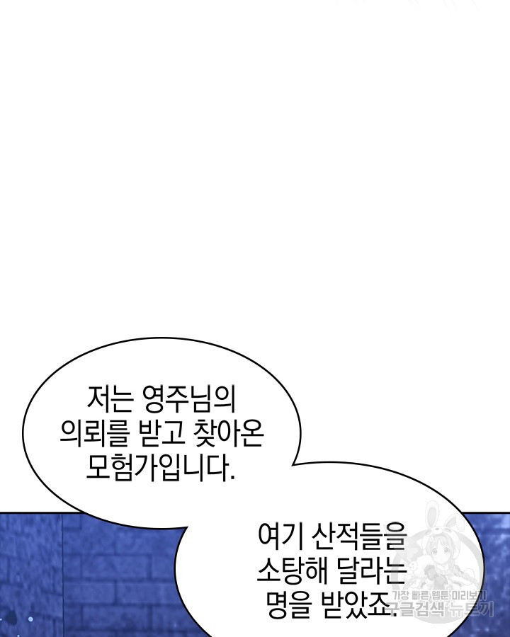 오늘도 훔치러 갑니다 55화 - 웹툰 이미지 77