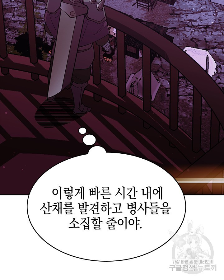 오늘도 훔치러 갑니다 55화 - 웹툰 이미지 89