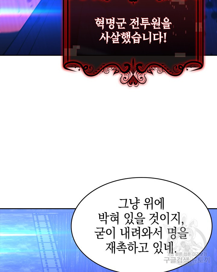 오늘도 훔치러 갑니다 55화 - 웹툰 이미지 98