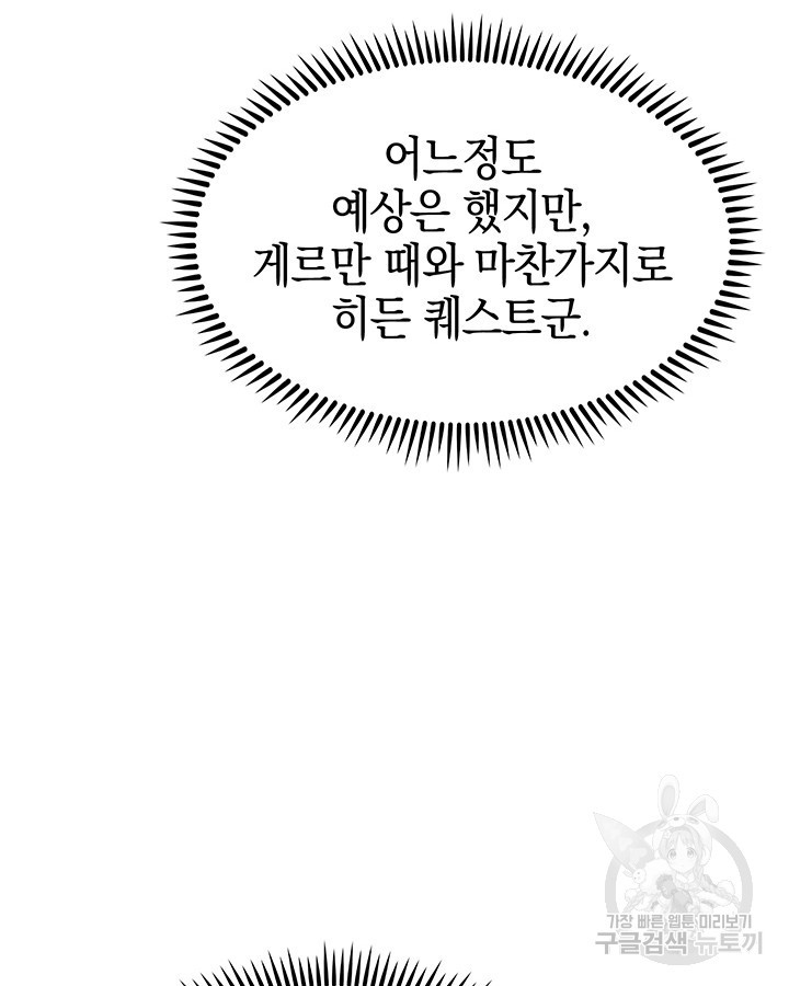 오늘도 훔치러 갑니다 55화 - 웹툰 이미지 107