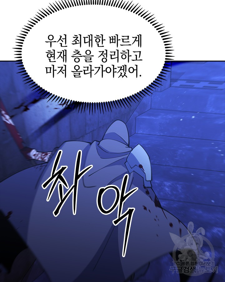 오늘도 훔치러 갑니다 55화 - 웹툰 이미지 110