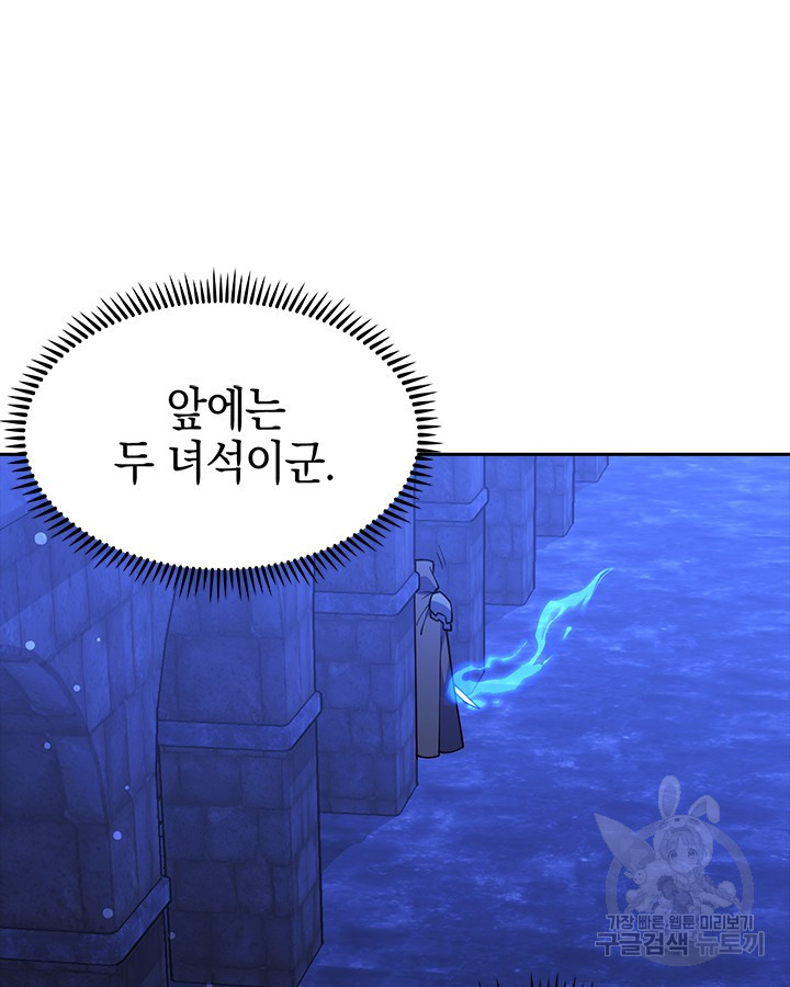 오늘도 훔치러 갑니다 55화 - 웹툰 이미지 117