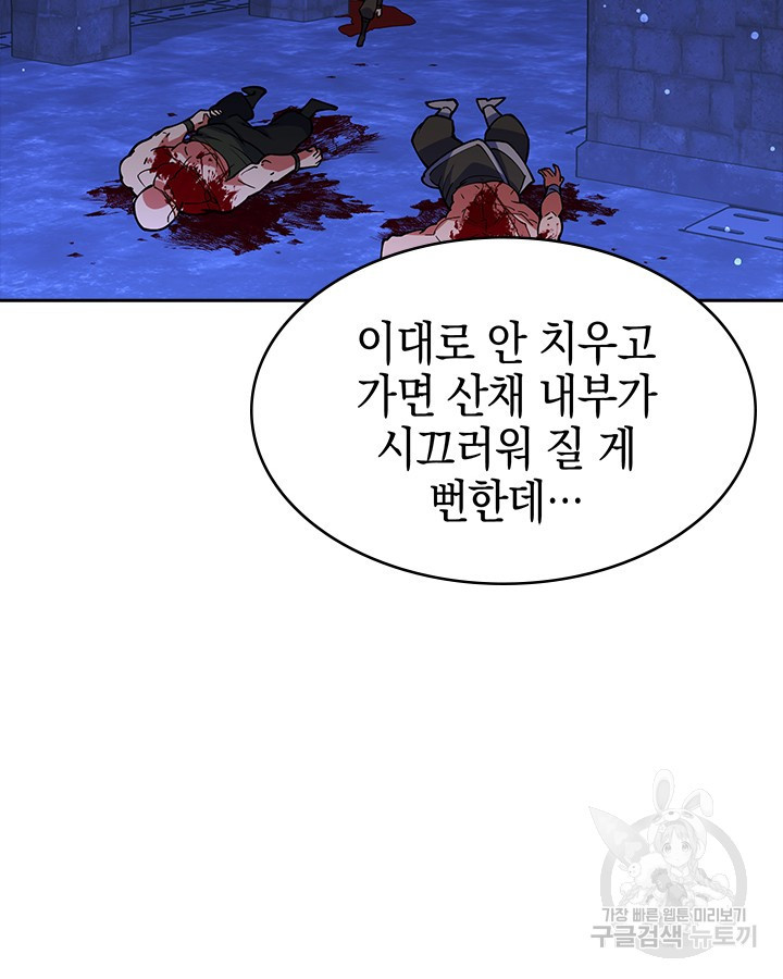 오늘도 훔치러 갑니다 55화 - 웹툰 이미지 129