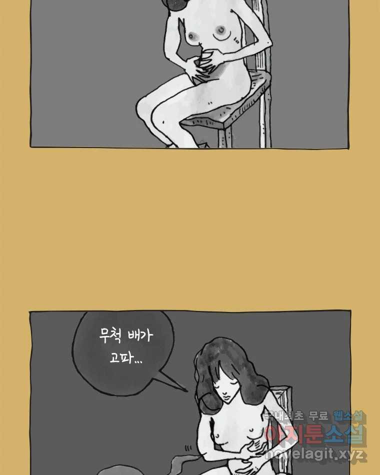 이토록 보통의 443화 체온의 나무(35) - 웹툰 이미지 10